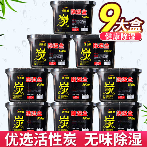 能臣除湿盒衣柜干燥剂橱柜活性炭