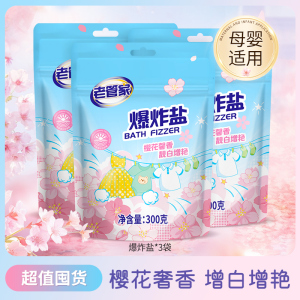 洗衣粉爆炸盐洗衣去污渍强去黄