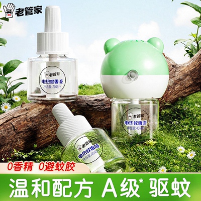 电热蚊香液驱蚊液器专用