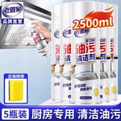老管家厨房去油污强力清洗剂抽油烟机清洁神器重油污油渍泡沫除垢