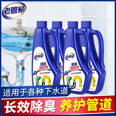 下水道除臭剂厕所除去异味
