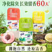 老管家空气清新剂厕所除臭神器去异味卧室持久留香卫生间香薰香氛
