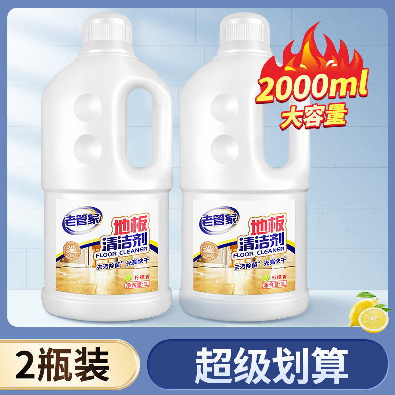 老管家地板清潔劑檸檬香型