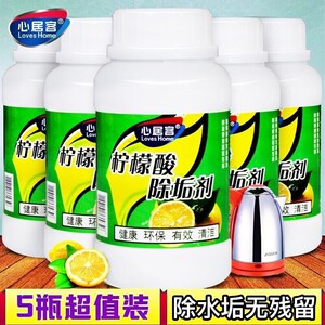 心居客柠檬酸除垢剂清除烧水壶