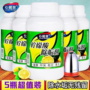 心居客柠檬酸除垢剂水垢清除烧水壶去水垢清洁电热水壶清洗热水器