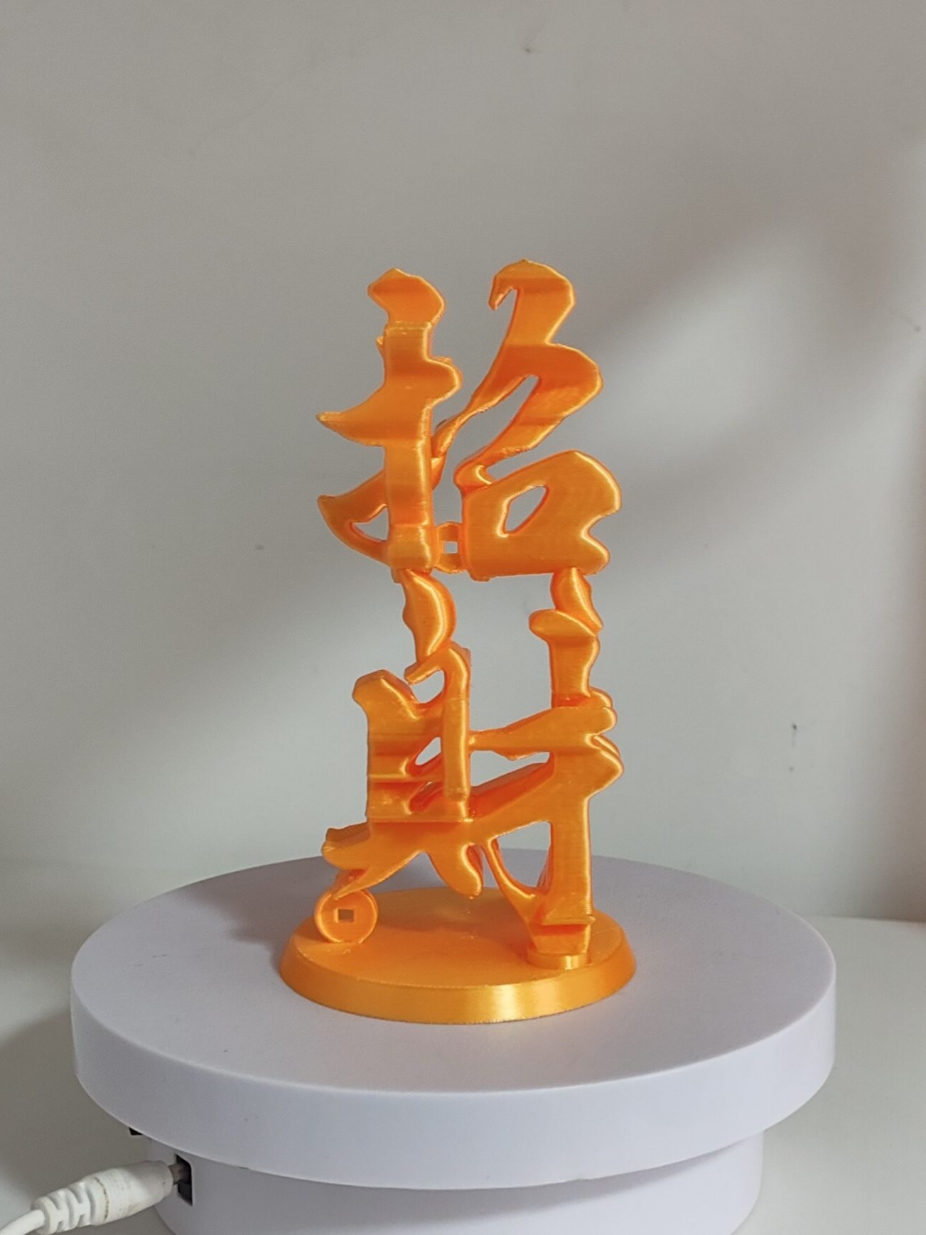 FDM工艺3D打印大尺寸双面立体字招财进宝艺术摆件40x40x80厘米