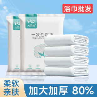 古丽洁一次性浴巾毛巾出差加厚家用旅游旅行装 组合酒店吸水民宿