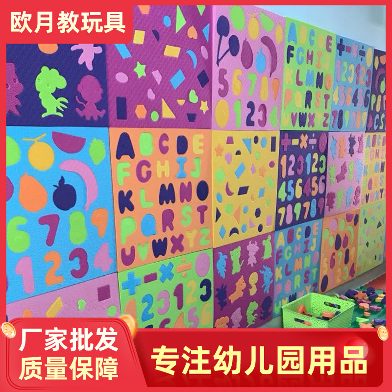 幼儿园墙面游戏积木益智儿童桌面泡沫玩具室内防撞积木宝宝玩具