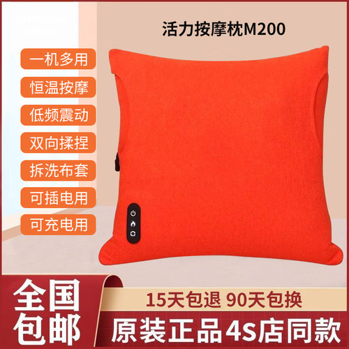 4S店同款正品按摩靠垫抱枕车载办公室家用腰部疏通开背暖腹按摩器