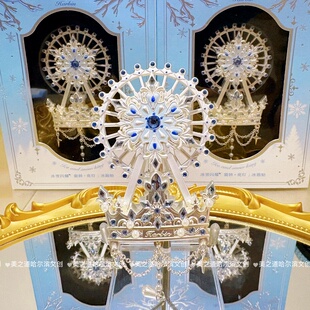 新品正版哈尔滨冰雪大世界冰雪王冠AR动画灯光旋转摩天轮冰箱贴