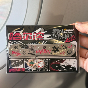 新品牡蛎正版哈尔滨索菲亚雪人滑雪板套装冰箱贴徽章瓶起子三合一