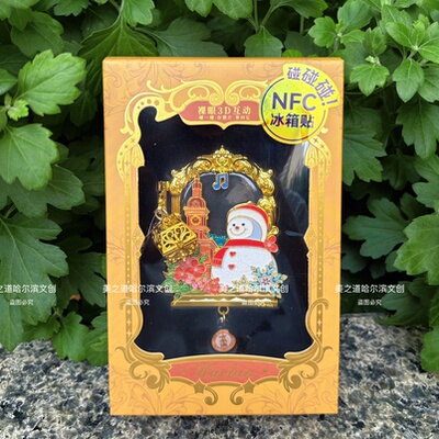 哈尔滨冰箱贴音乐长廊雪人路灯流沙AR互动/NFC互动（小灯可亮）