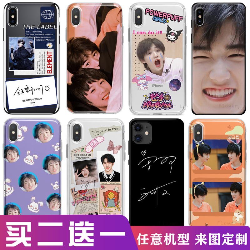 文轩手机壳刘耀文宋亚轩同款苹果13适用于华为nova7oppo小米vivo