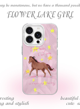 【福星至】手绘幸运小马适用iPhone17/16promax手机壳红米K80磁吸vivoS20华为mete70羽纱一加ACE5年小米17