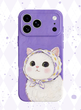 【可爱预警】紫色头巾猫咪iPhone16/15pro手机壳华为mate70小米14畅享70简约vivoS19软iqooneo10苹果14荣耀90