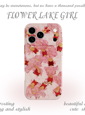 【接好运】国风富贵金鱼适用iPhone16/17promax手机壳华为mate60软OPPOreon12苹果14新年vivoX200一加ACE3V