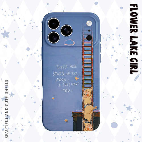 【被硬控了】趣味登高星仔手机壳