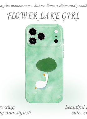 荷气生财~绿系治愈鸭鸭适用iPhone17/16promax手机壳华为pura70菲林小米14畅享70软vivoS19硬iqooneo9苹果14
