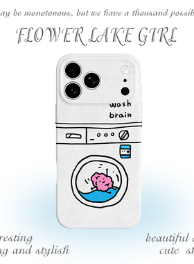【洗洗脑子】趣味搞怪插画适用iPhone17/16promax手机壳华为p70小米15/13畅享70vivoS15软iqooneo10苹果14/13