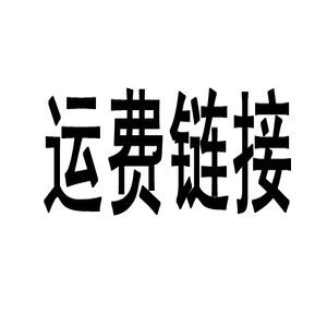 包邮打印洗相片照片冲印