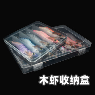 木虾盒路亚饵铁板透明塑料收纳盒假饵钓鱼钩盒渔具饵料工具配件盒
