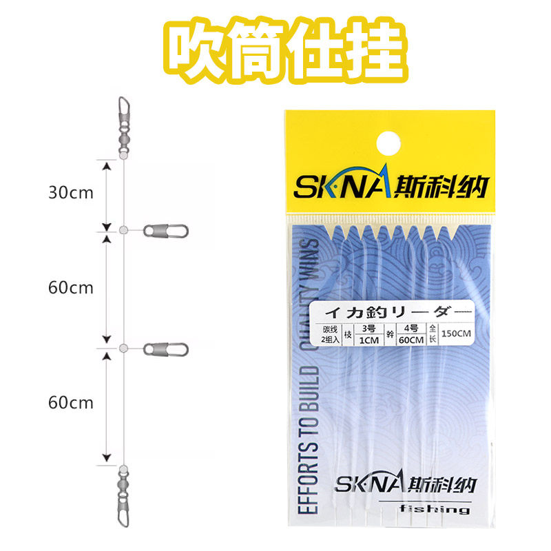 西鱿布卷木虾串钩吹筒