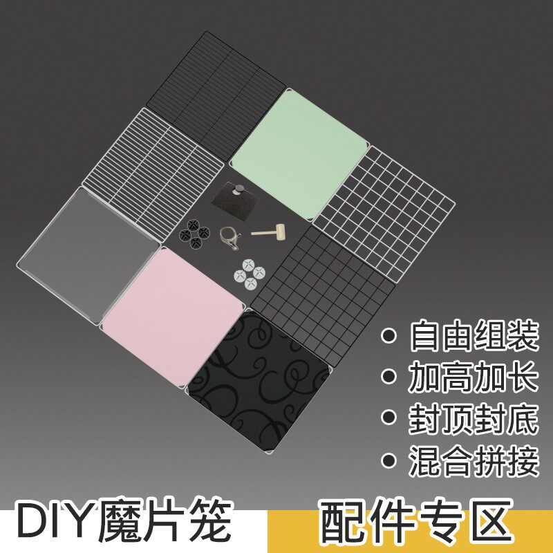 DIY猫笼网片狗笼加密网兔笼方格网宠物笼片鸟笼门片鸡笼围栏配件