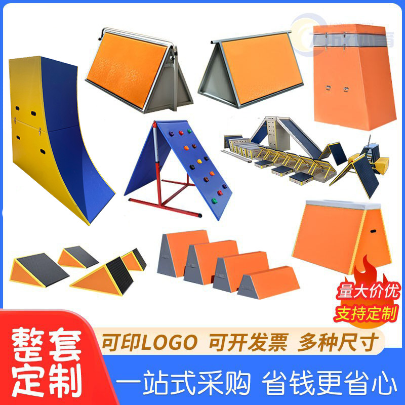 儿童跑酷训练组合器材幼儿园少儿体能馆体适能室内外攀爬挡板套件