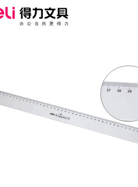 得力6250直尺50cm有机尺工程设计测绘用具建筑装潢用（10把起售）