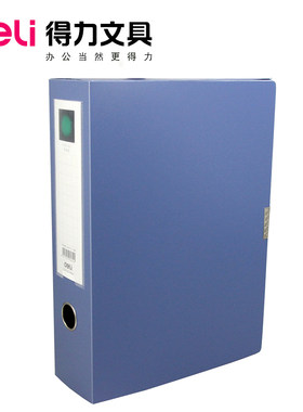 得力a4档案盒5604厚厘米财务塑料