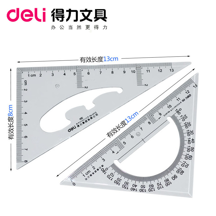 15厘米三角尺得力6415三角板套装学生用绘图尺设计测绘工具仪尺