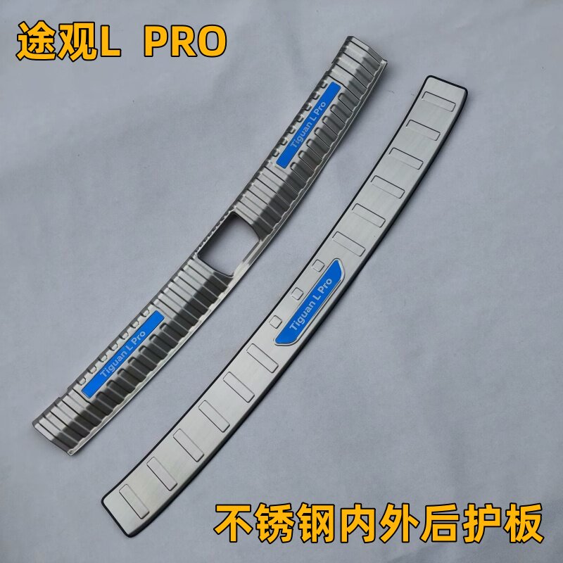 24款途观L PRO专用不锈钢内外后护板贴 防刮伤尾箱防护后杠门槛条