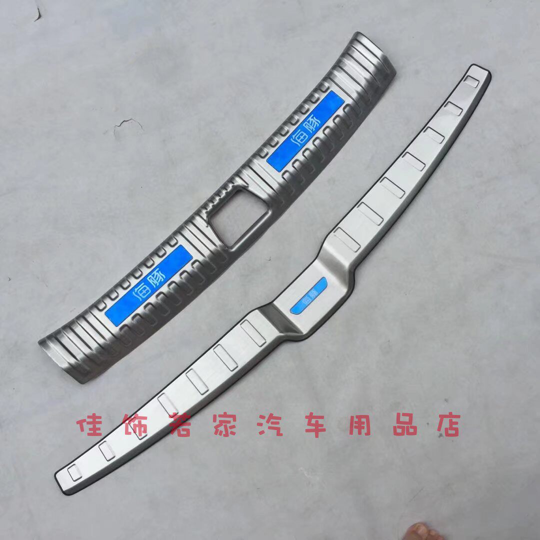 适用于比亚迪海豚不锈钢内外后护板 行李尾箱防擦车漆踏板装饰贴