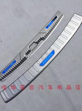 21款福克斯猎装版 不锈钢内外后护板 尾箱防擦车漆门槛条装饰贴