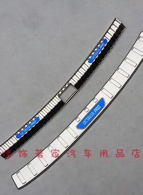 21-25款斯柯达明锐PRO专用不锈钢内外后护板尾箱防擦伤车漆门槛条