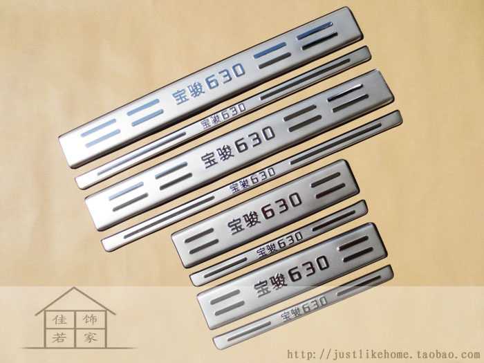宝骏630 专用防刮迎宾踏板 不锈钢上下门槛条装饰贴 全套8片套装