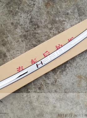 中华H330 专用不锈钢后护板 行李尾箱防护板 后杠踏板贴 H330改装