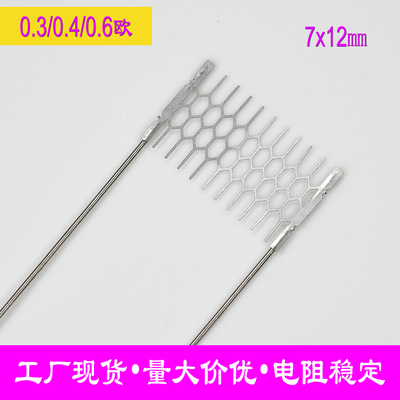 重建发热丝网片芯0.3欧 0.4欧 0.6欧 7x12mm, 适配PNP Px80 送棉