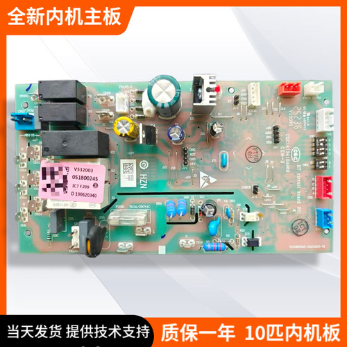 全新海尔10匹商用柜机空调KFRD-260LW/730A电脑板0151800245