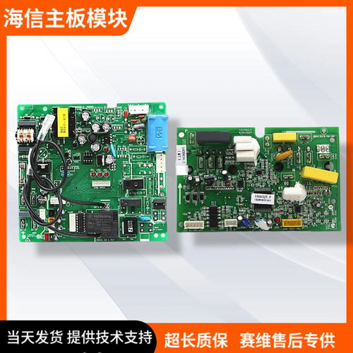 空调配件空调配件Hisense/海信