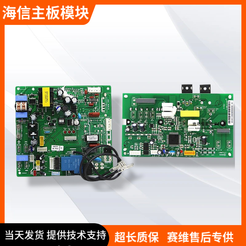 海信空调配件控制板Hisense/海信