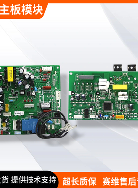 全新海信空调主板KFR-72LW/36FZBPC外机控制板1372184