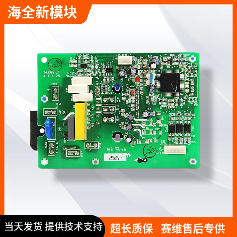 海信无氟空调模块变频