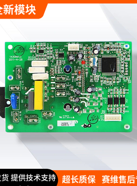 海信无氟空调模块1432620.B 1430991.C变频挂机外模块板 全新原厂