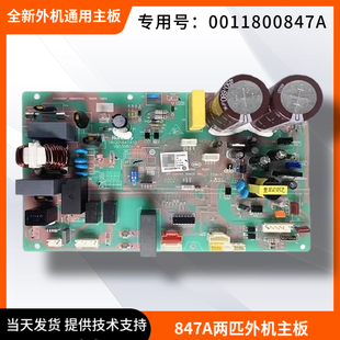 适用海尔空调外机板电脑板控制主板0011800847A通用板0011800208M