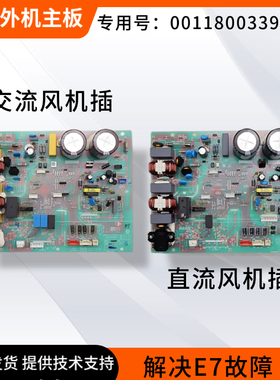 适于海尔变频空调电脑板0011800339AY/BV/AA/KL/DK/AH/BB系列