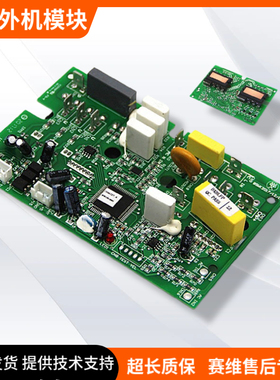 海信空调KFR-50LW/36FZBPJ外机模块 1314070. /1335693.B/1419379