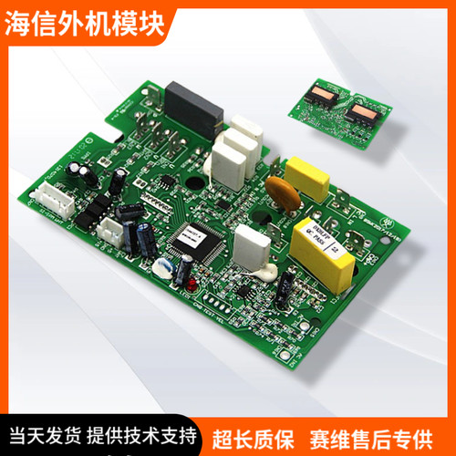 海信空调KFR-50LW/36FZBPJ外机模块 1314070. /1335693.B/1419379