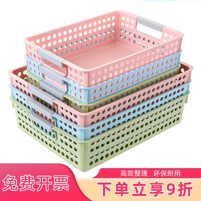 幼儿园收纳篮塑料筐收纳筐厨房文件收纳盒洗澡篮子办公杂物筐子
