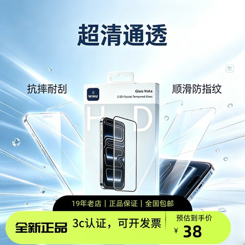 WIWU吉玛仕适用苹果18Pro钢化膜iPhone17ProMax高铝二强2.5D弧边AF抗指纹高清全屏手机膜